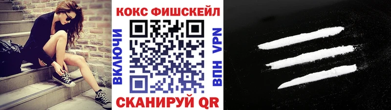 купить закладку Выкса COCAIN 97%