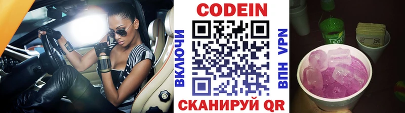 Кодеин напиток Lean (лин)  как найти закладки  Выкса 
