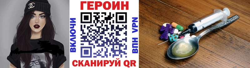 ГЕРОИН хмурый  Выкса 